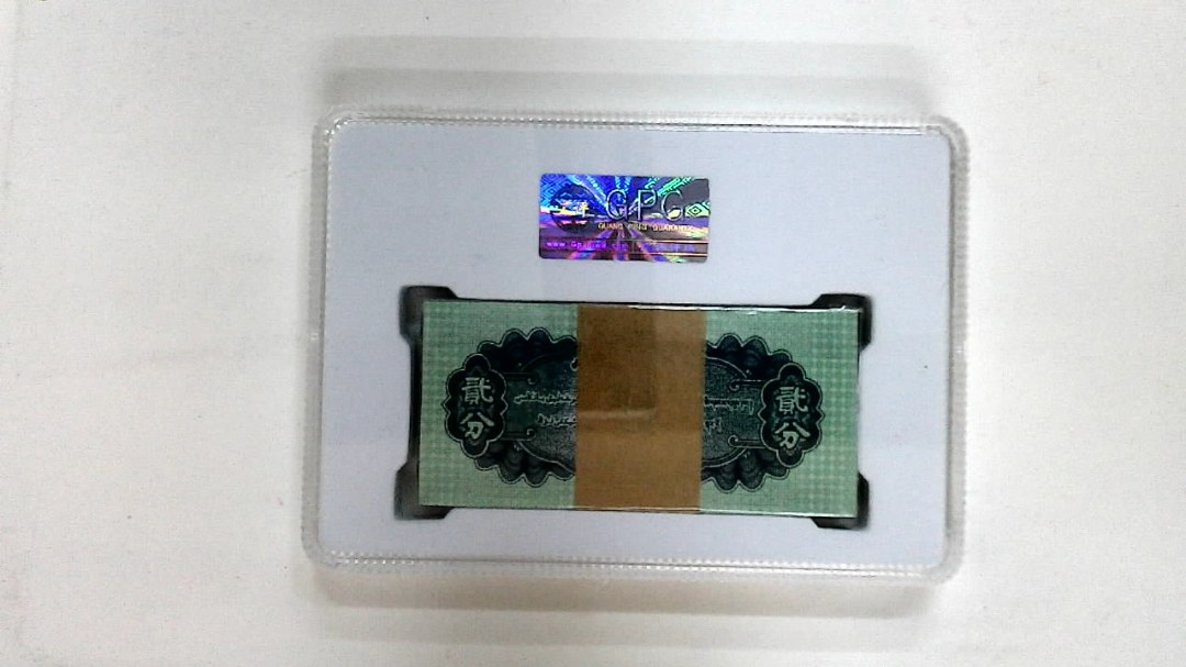 1953年贰分(综合评分)