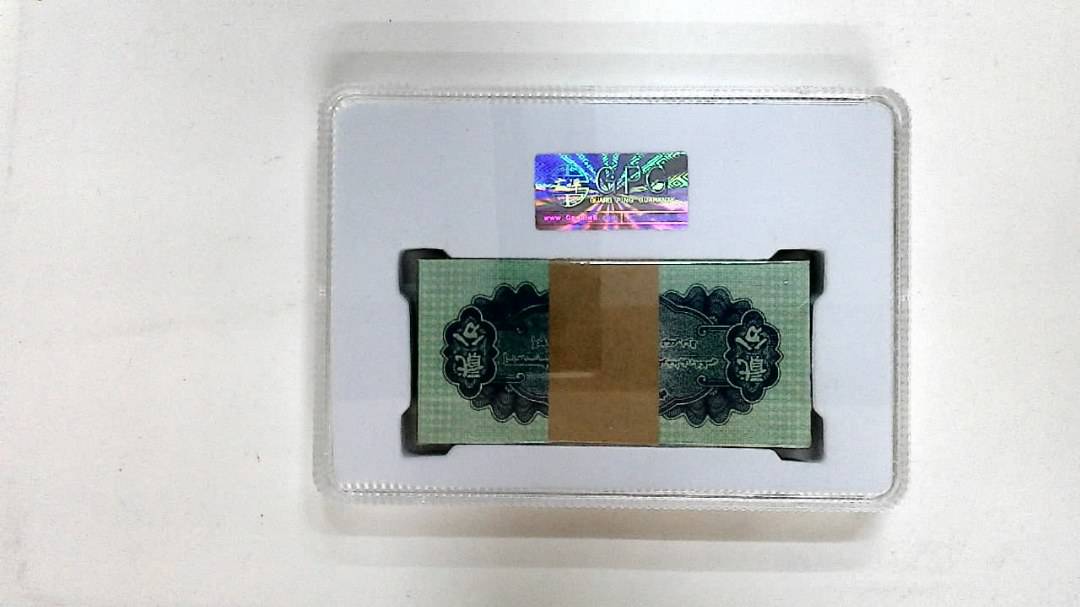 1953年贰分(综合评分)
