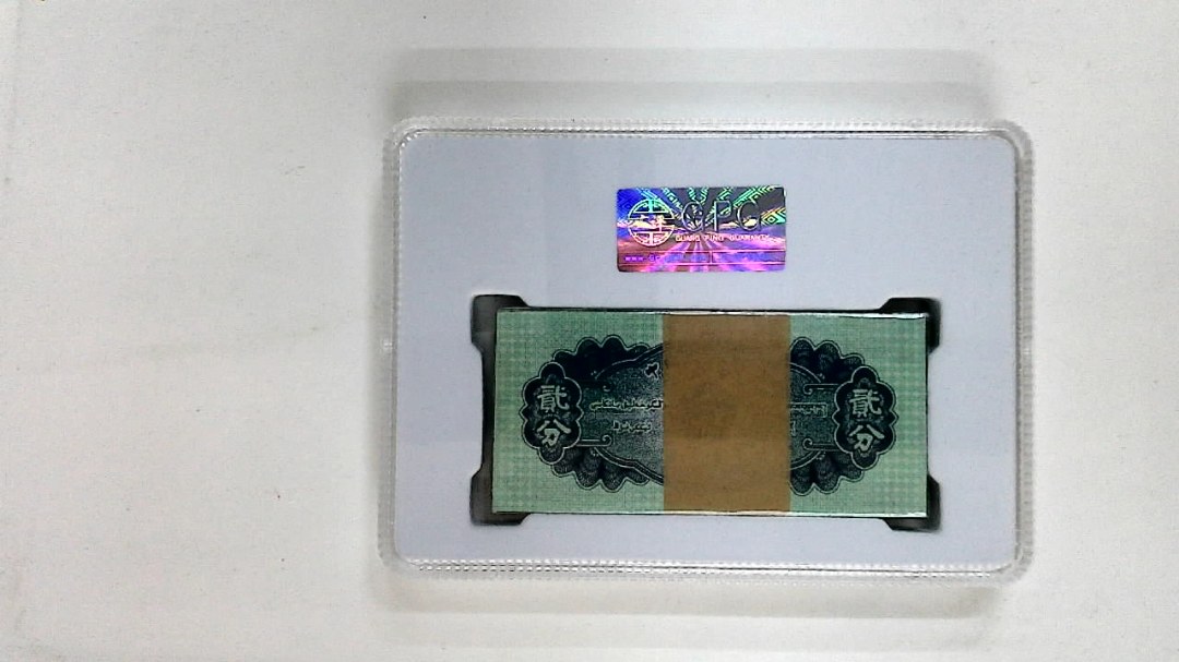 1953年贰分(综合评分)