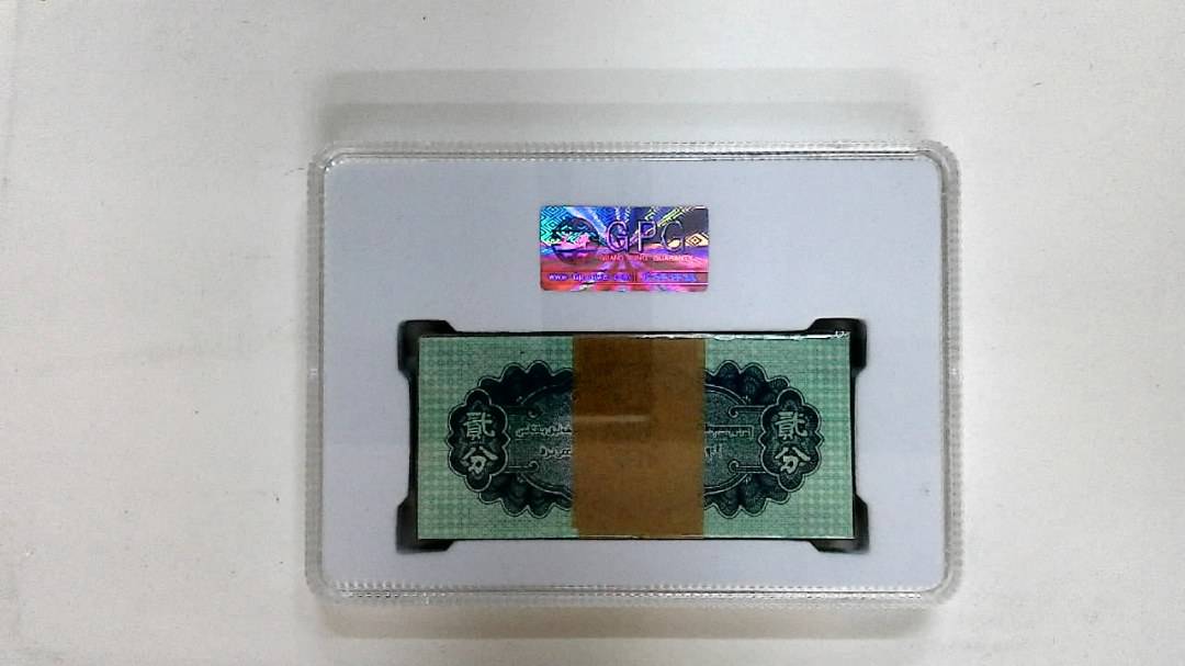 1953年贰分(综合评分)