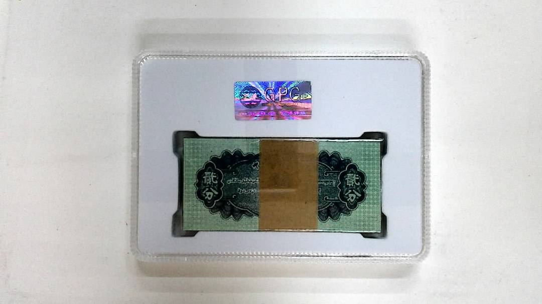 1953年贰分(综合评分)