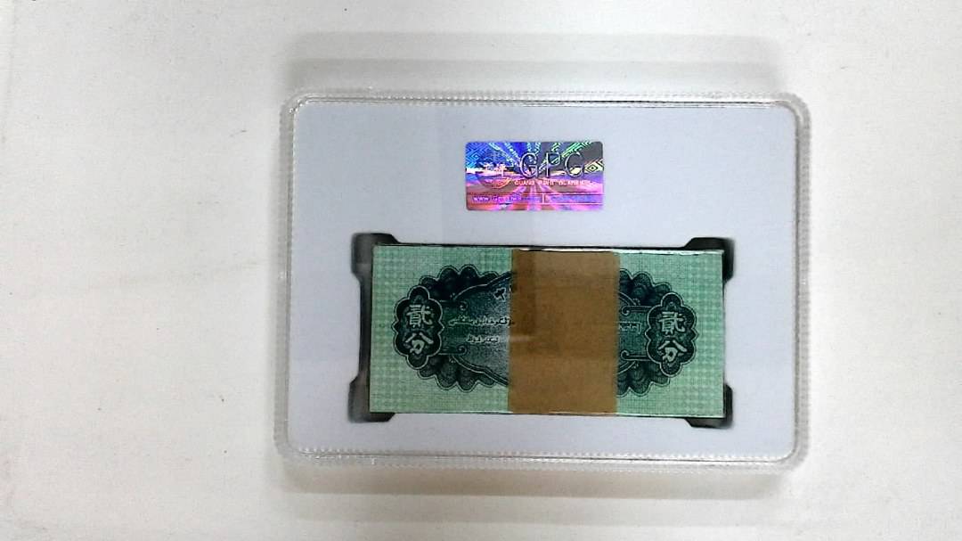 1953年贰分(综合评分)
