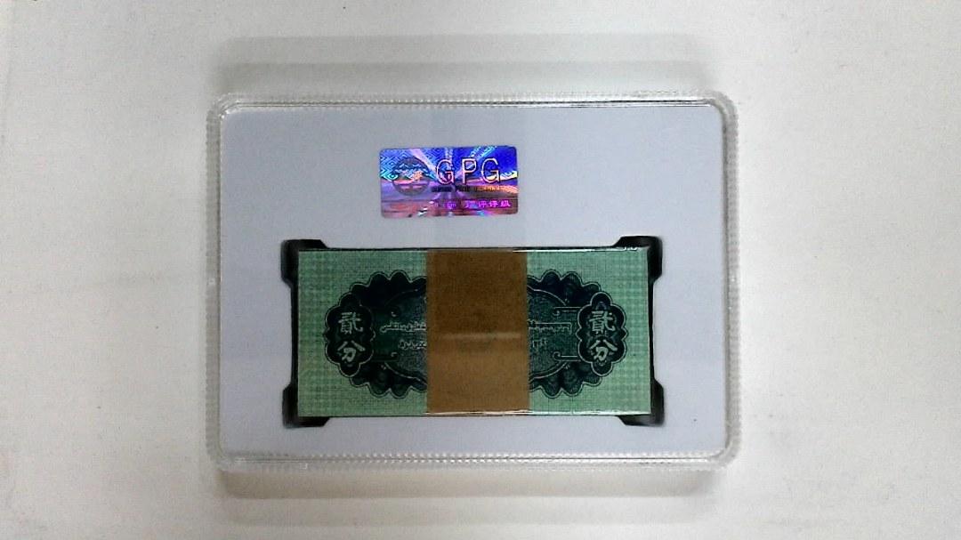 1953年贰分(综合评分)