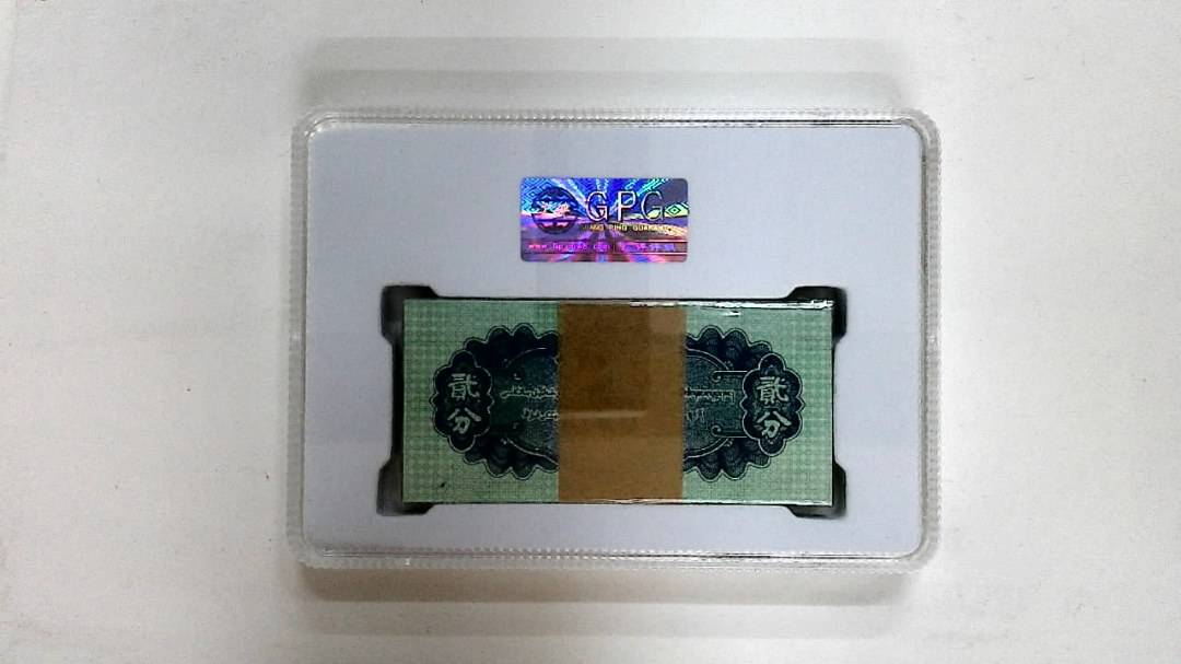 1953年贰分(综合评分)