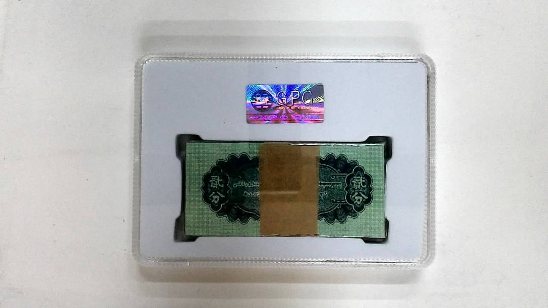 1953年贰分(综合评分)