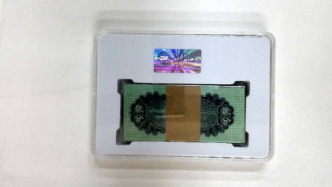 1953年贰分(综合评分)