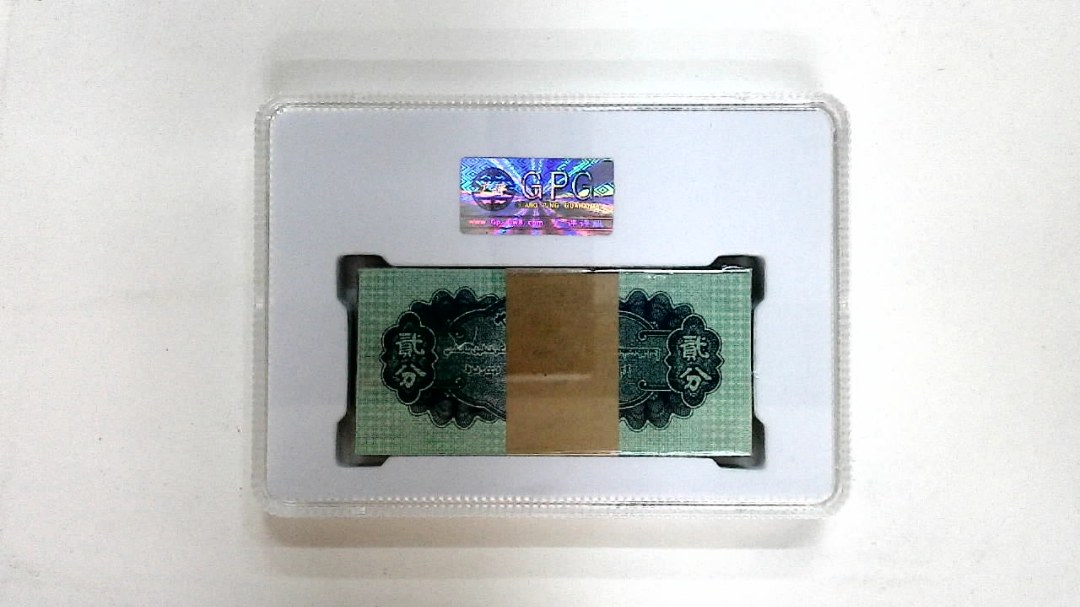 1953年贰分(综合评分)