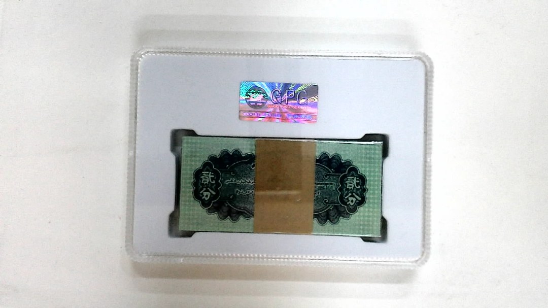 1953年贰分(综合评分)
