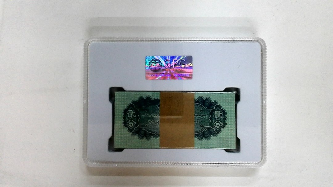 1953年贰分(综合评分)