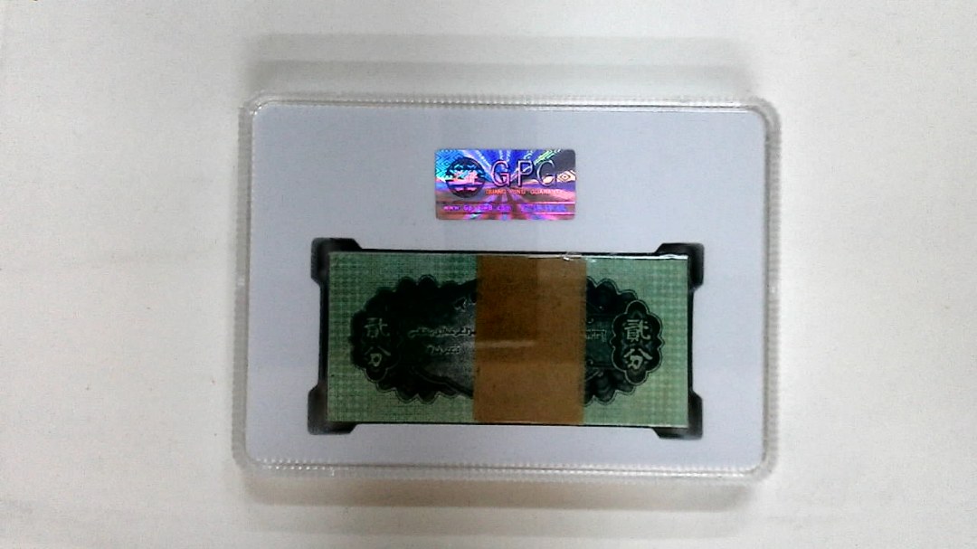 1953年贰分(综合评分)