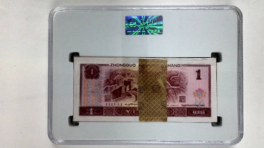 1990年壹圆(综合评分)