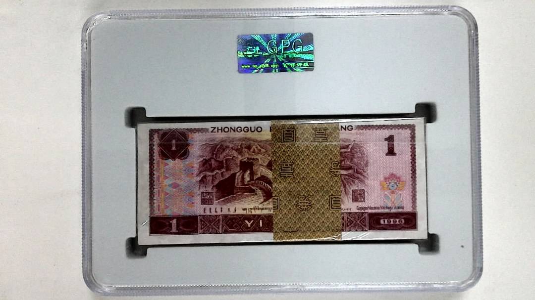1996年壹圆(综合评分)