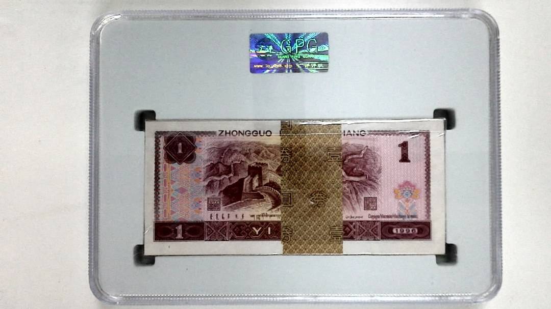 1996年壹圆(综合评分)