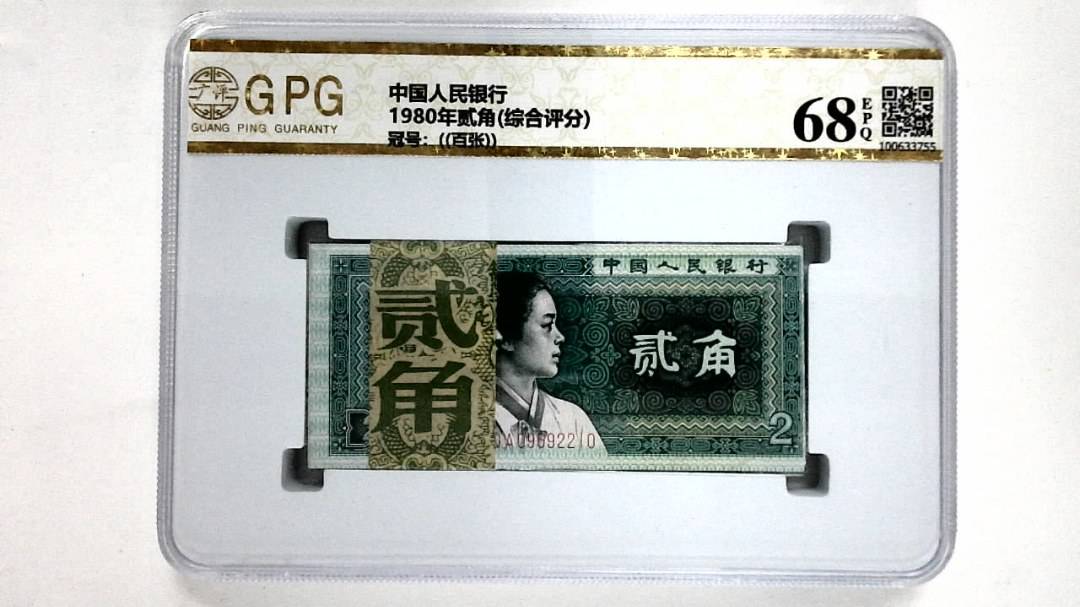 1980年贰角(综合评分)