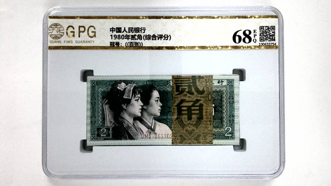 1980年贰角(综合评分)