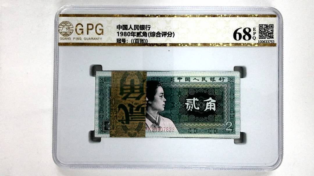 1980年贰角(综合评分)