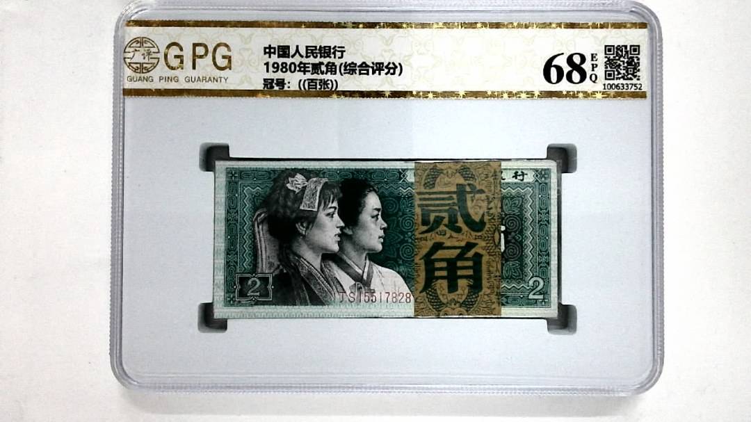 1980年贰角(综合评分)