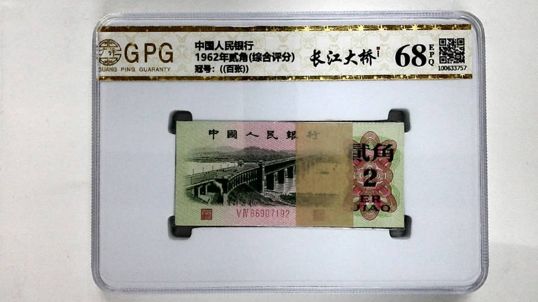 1962年贰角(综合评分)