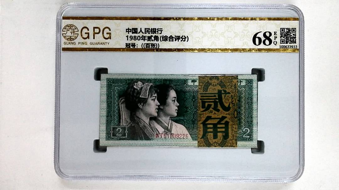 1980年贰角(综合评分)