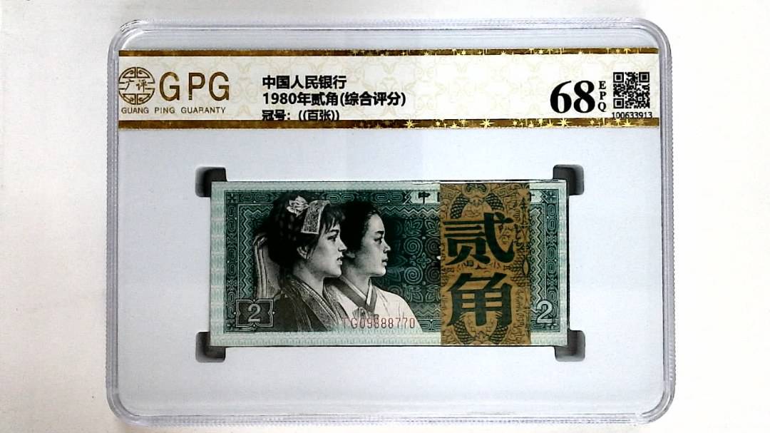 1980年贰角(综合评分)
