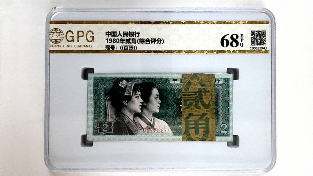 1980年贰角(综合评分)