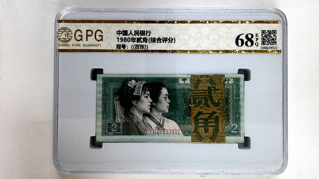 1980年贰角(综合评分)