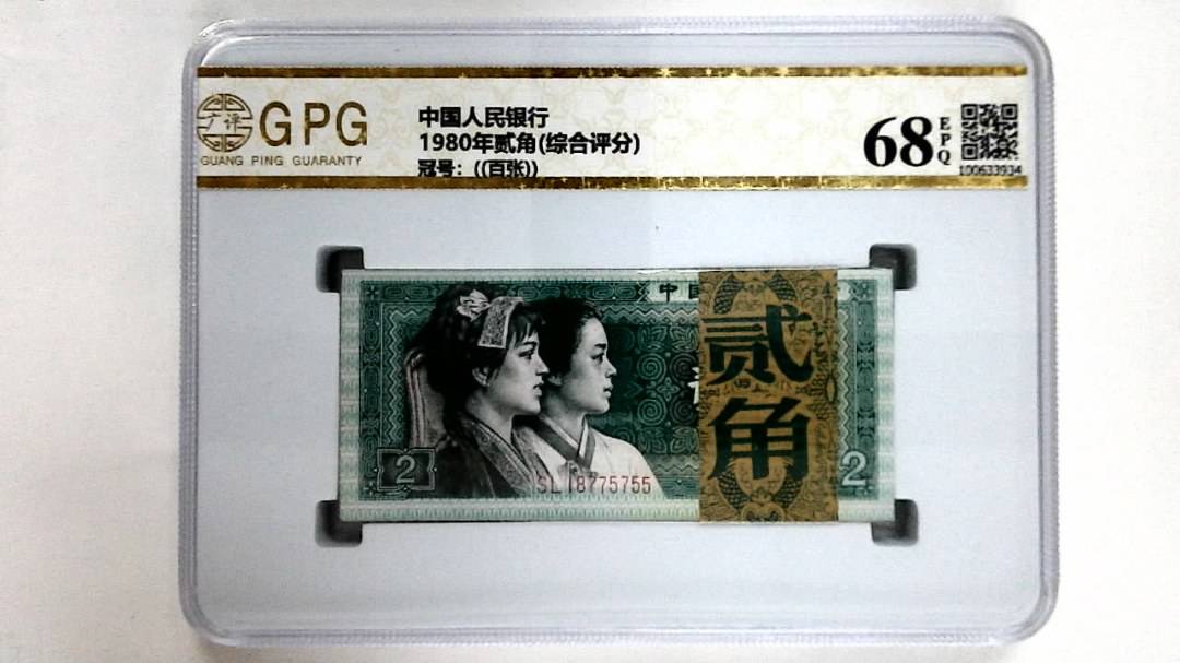 1980年贰角(综合评分)