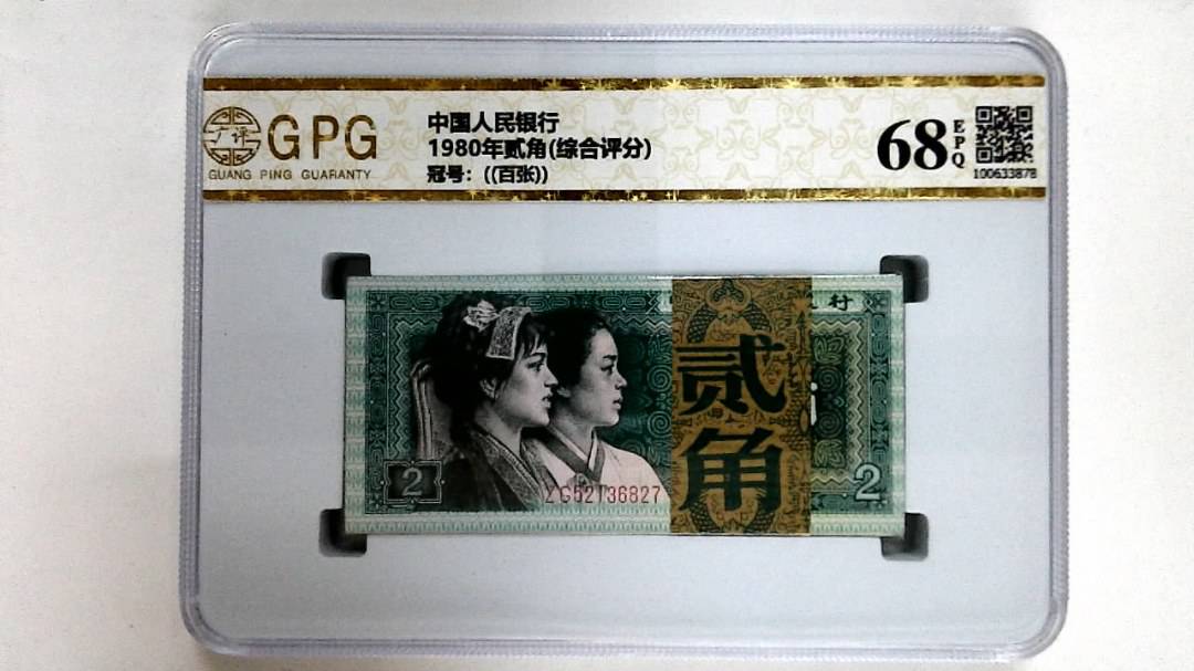 1980年贰角(综合评分)