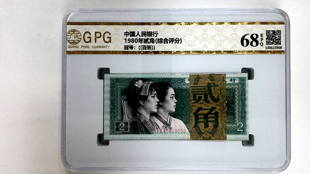 1980年贰角(综合评分)