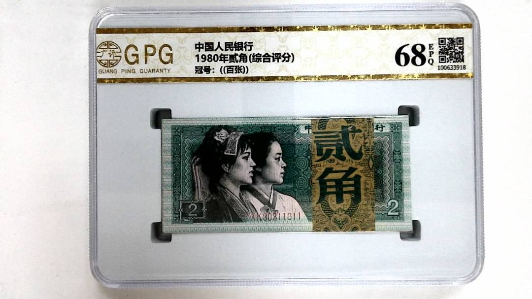1980年贰角(综合评分)