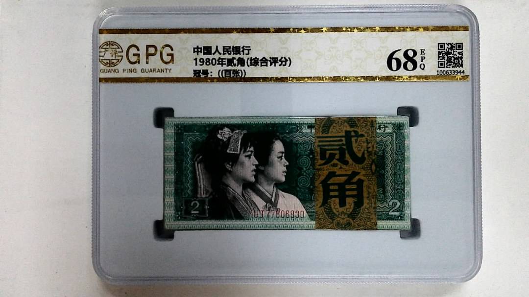 1980年贰角(综合评分)