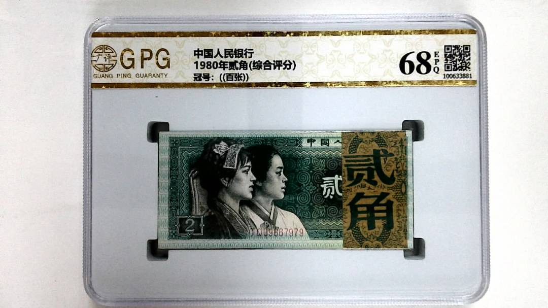 1980年贰角(综合评分)