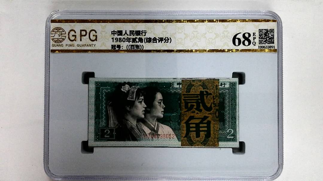 1980年贰角(综合评分)