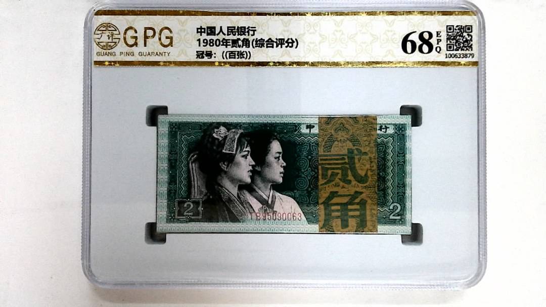 1980年贰角(综合评分)