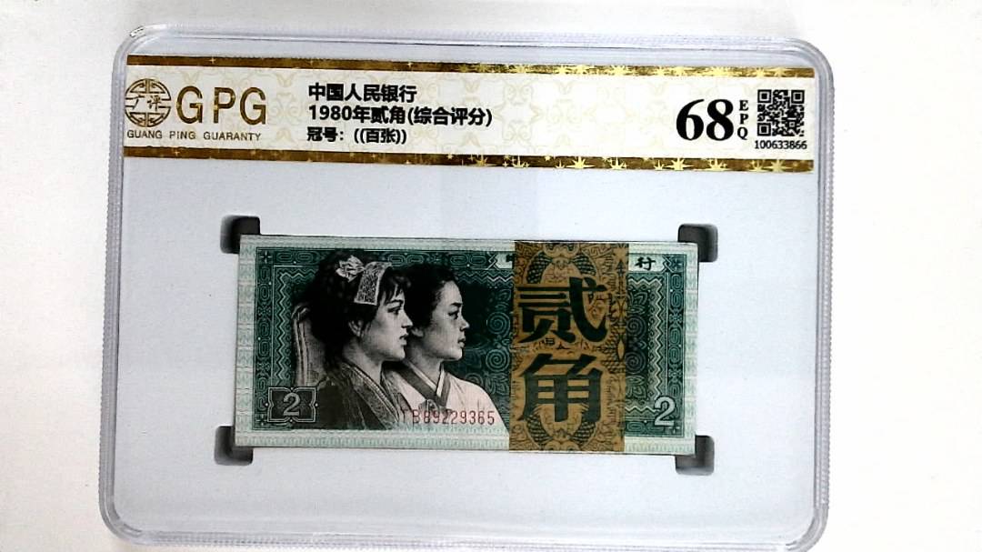 1980年贰角(综合评分)