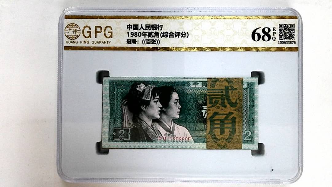 1980年贰角(综合评分)