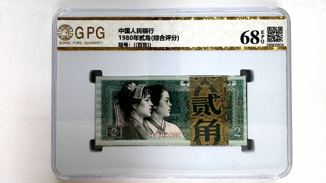 1980年贰角(综合评分)