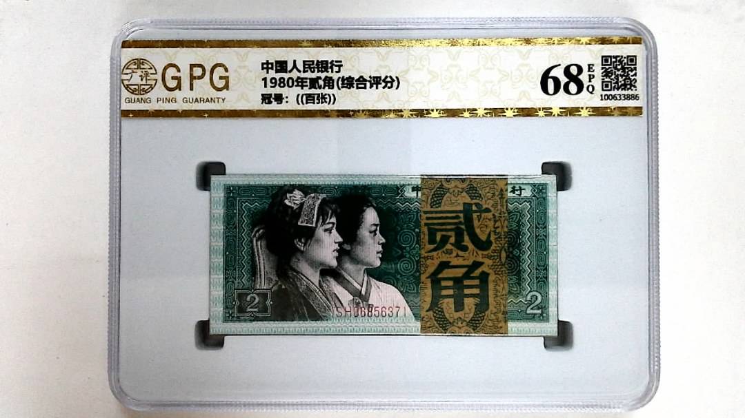 1980年贰角(综合评分)