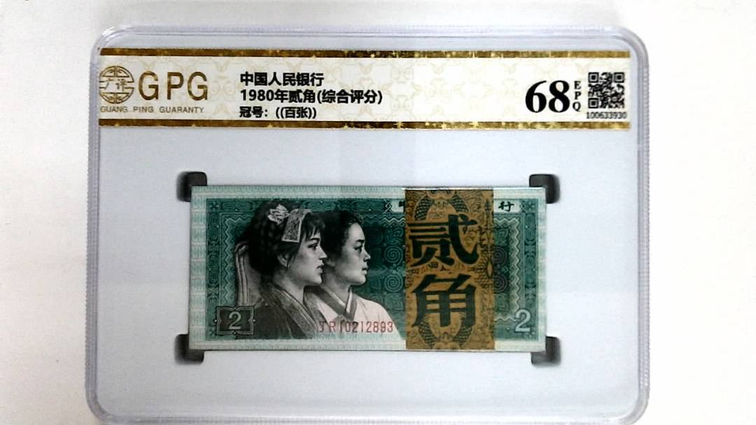 1980年贰角(综合评分)