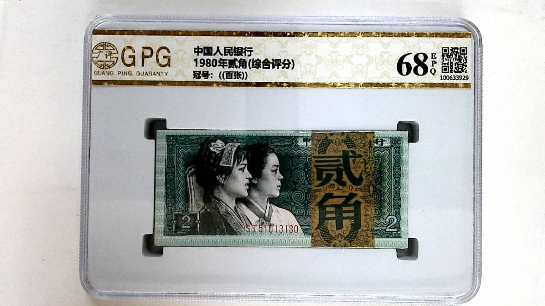 1980年贰角(综合评分)