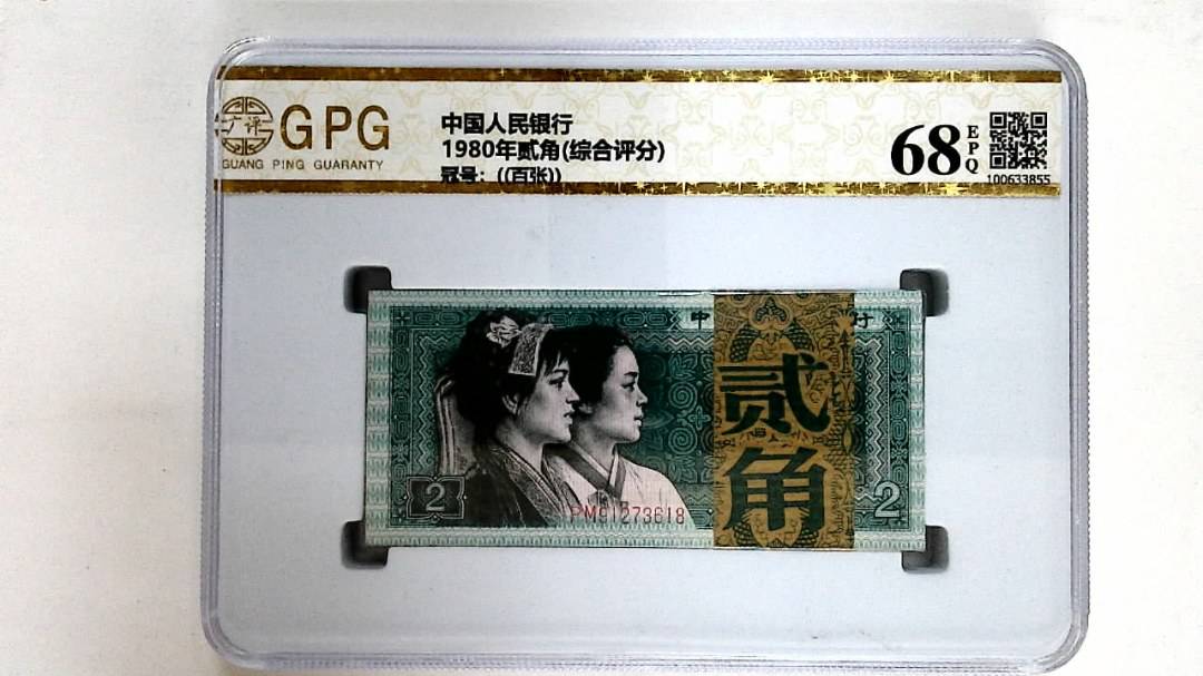 1980年贰角(综合评分)
