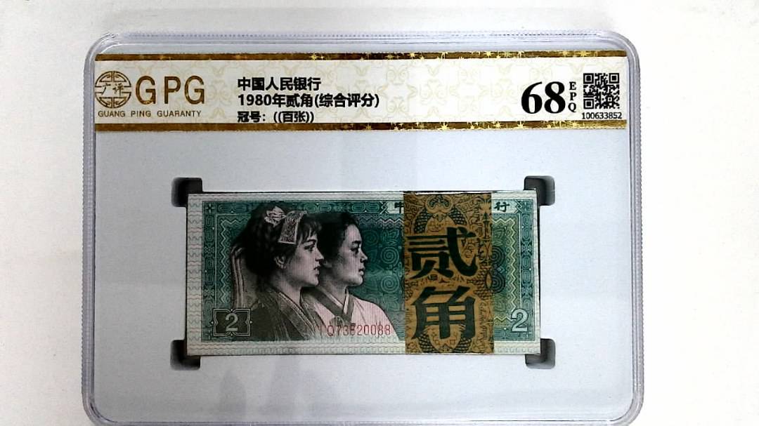 1980年贰角(综合评分)