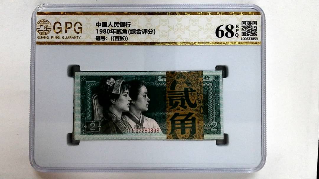 1980年贰角(综合评分)