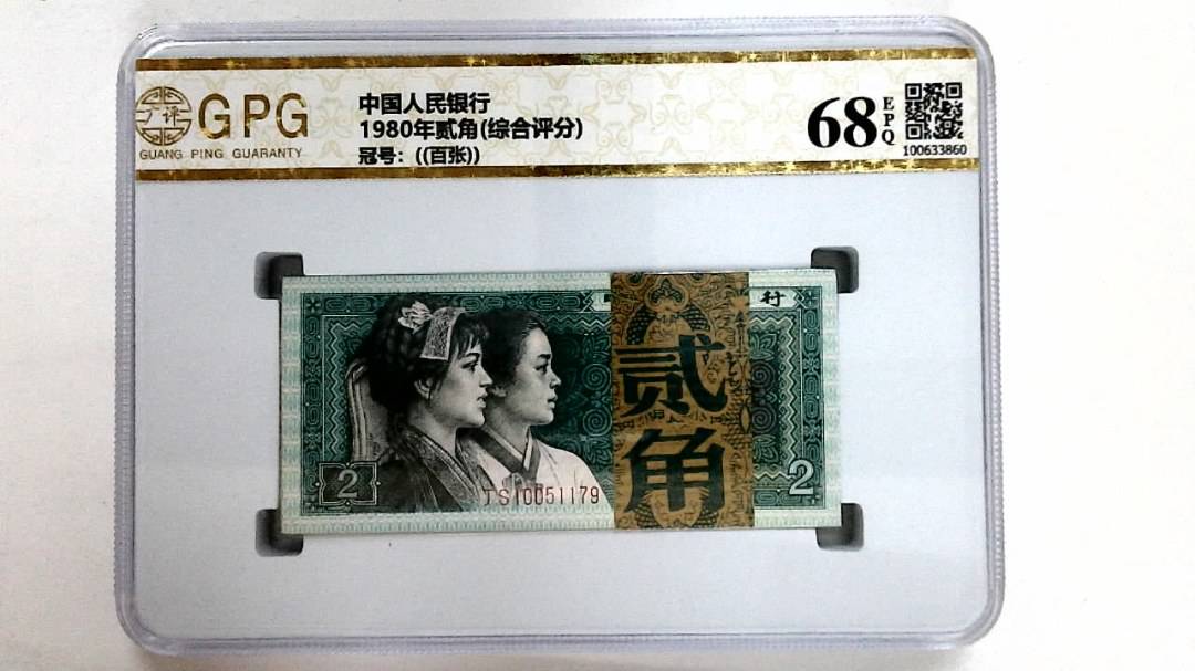 1980年贰角(综合评分)