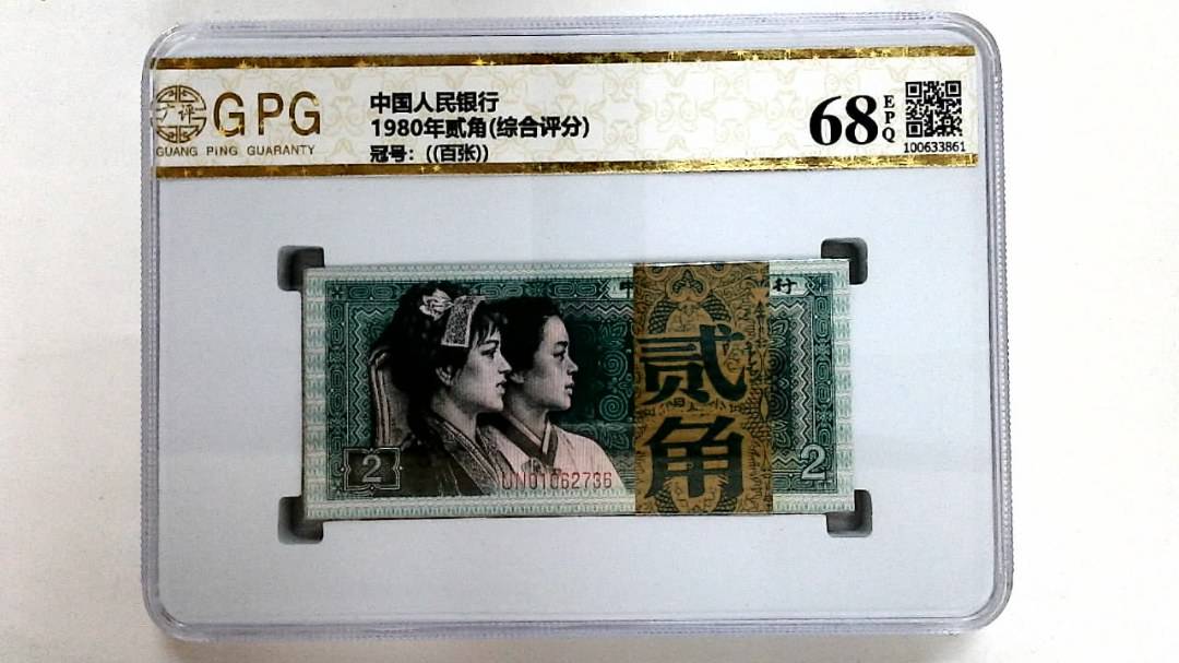 1980年贰角(综合评分)