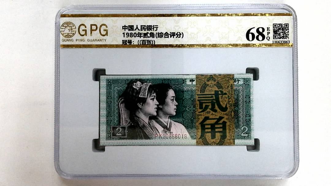 1980年贰角(综合评分)