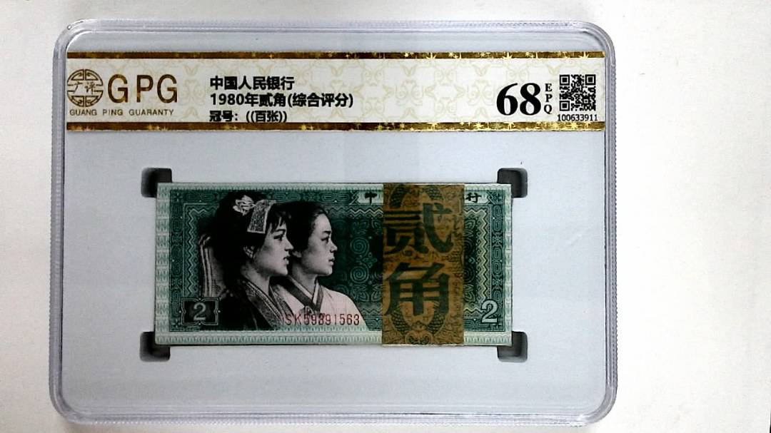 1980年贰角(综合评分)