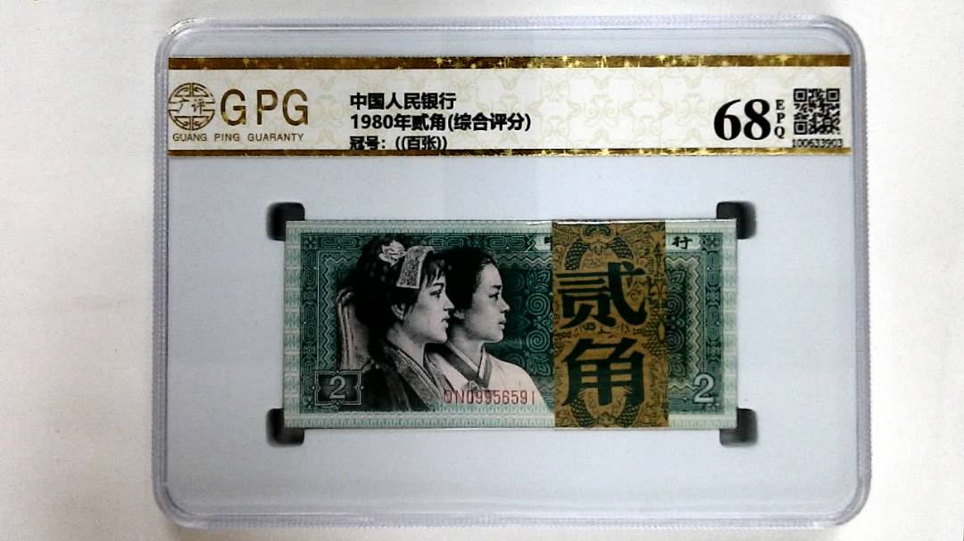 1980年贰角(综合评分)
