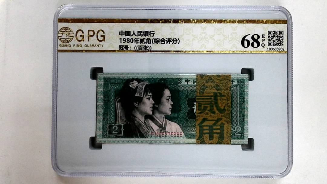 1980年贰角(综合评分)