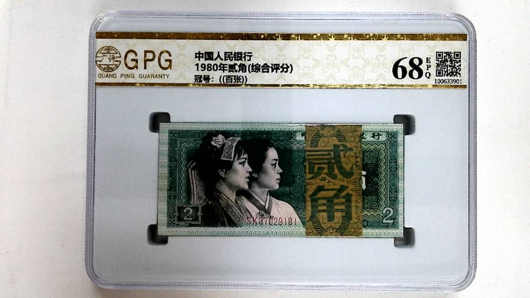 1980年贰角(综合评分)
